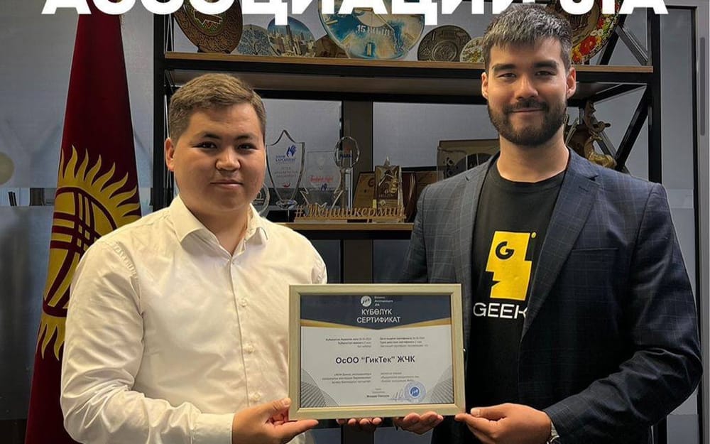 IT-академия Geeks будет бесплатно создавать сайты для членов бизнес-ассоциации JIA изображение публикации