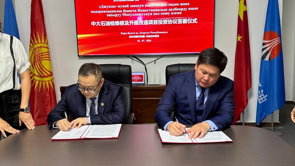 В реконструкцию и модернизацию завода «Джунда» вложат $160 млн изображение публикации