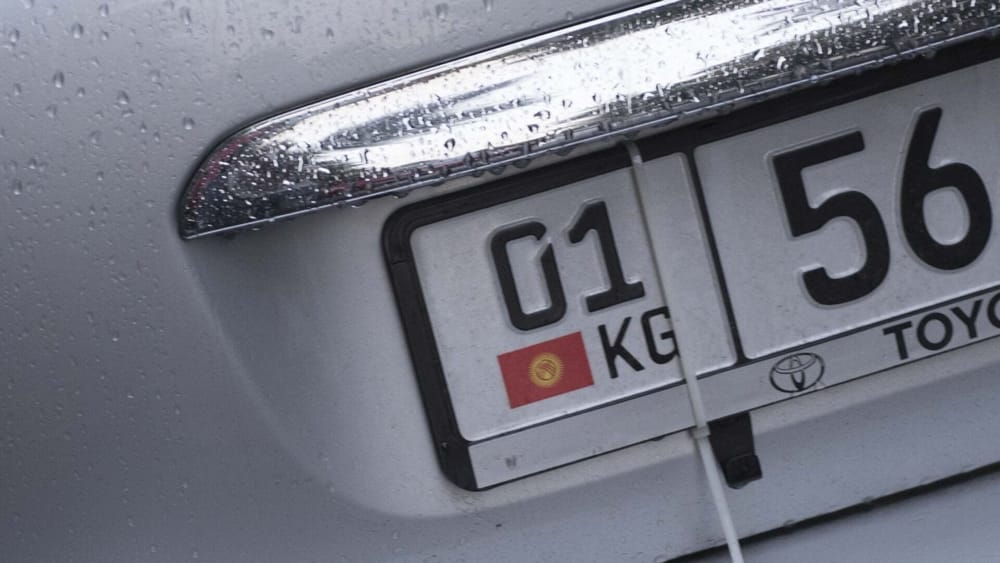 В Кыргызстане на 40% подешевели государственные номерные знаки изображение публикации