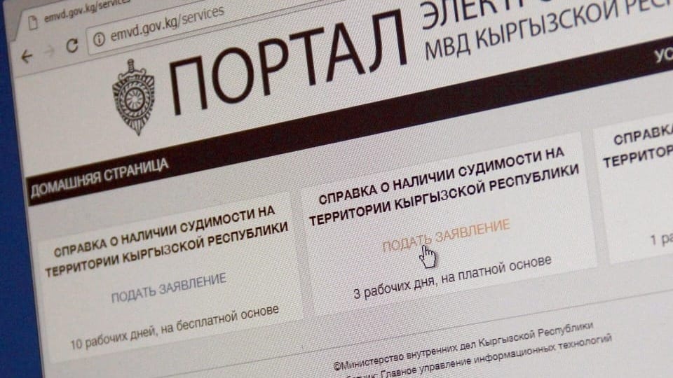 Справку о несудимости теперь можно получить онлайн всего за три часа изображение публикации