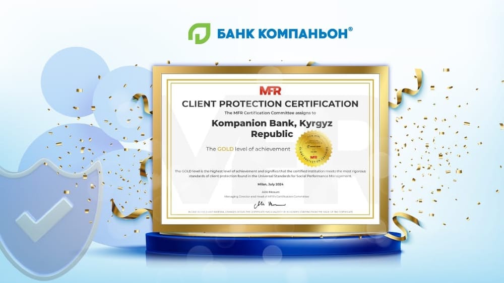 «Банк Компаньон» получил золотой сертификат от CERISE+SPTF изображение публикации