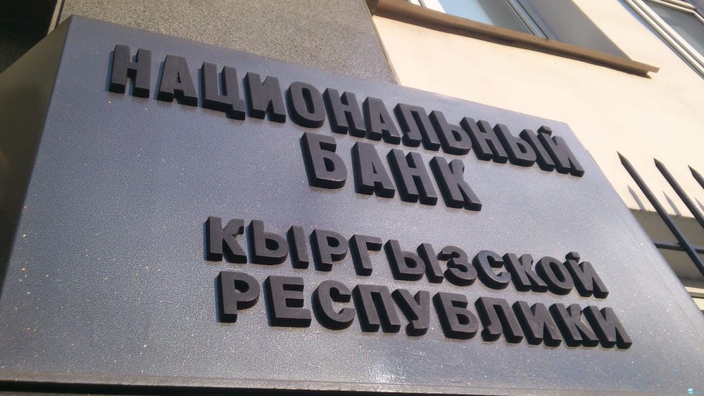 Нацбанк КР на неделю приостановил действие лицензии обменки в Бишкеке изображение публикации
