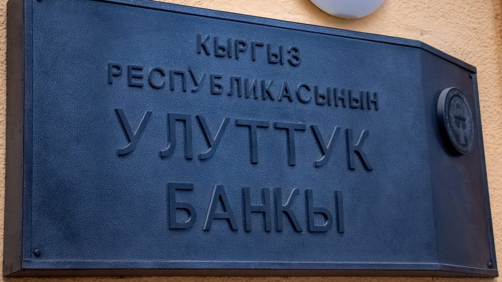 Аннулирована лицензия обменного бюро «Эрхан-Талас» изображение публикации