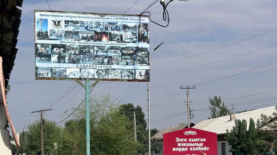 В Ошской области снесли 165 рекламных щитов изображение публикации