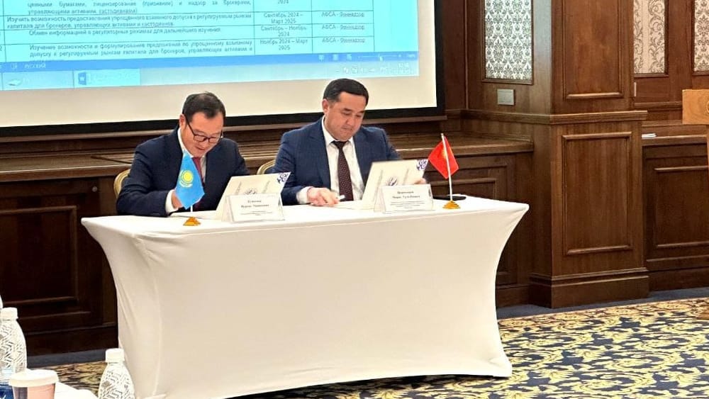 Госфиннадзор и МФЦА подписали дорожную карту по сотрудничеству в финансовой сфере изображение публикации