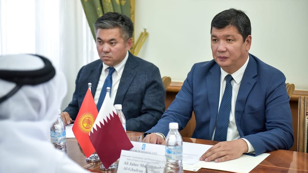 Бишкек предложит катарским инвесторам конкретные проекты – мэр изображение публикации