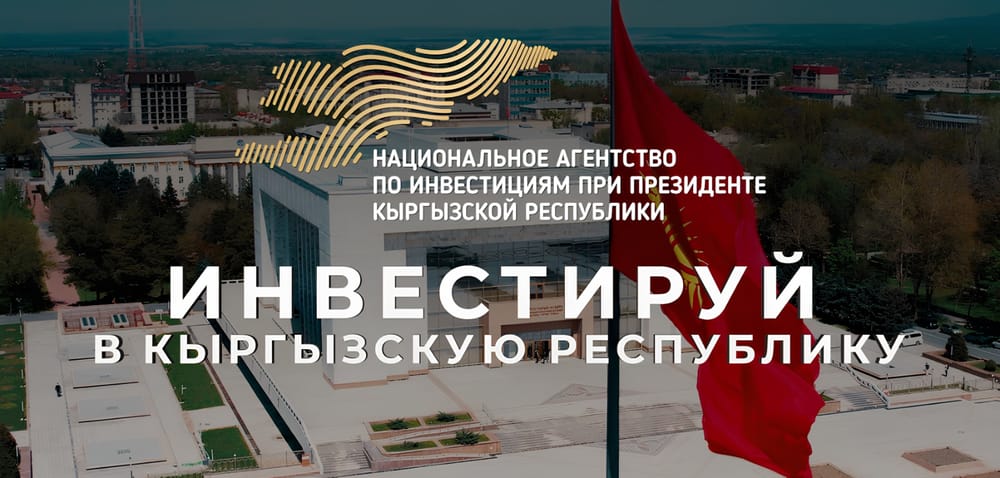 С начала года Кыргызстан подписал со странами-партнерами контракты и соглашения на $3.1 млрд изображение публикации