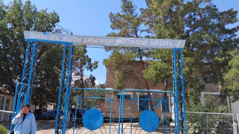 Бакай-Атинский центр общеврачебной практики незаконно пользовался подземными водами изображение публикации