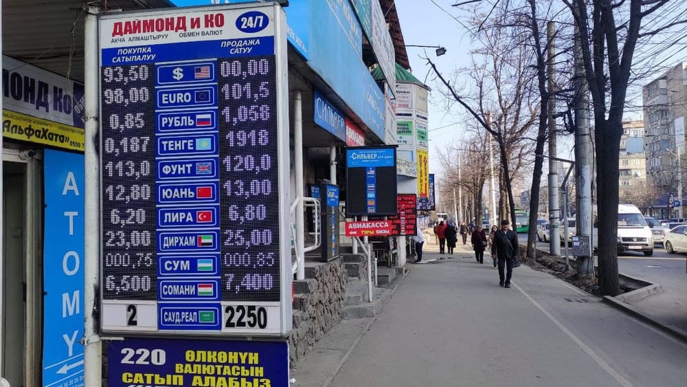Нацбанк приостановил действие трех обменок в Бишкеке изображение публикации