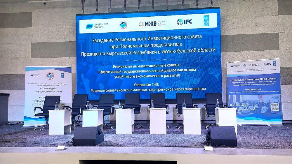 На Иссык-Куле стартовало заседание Регионального инвестсовета – площадка для новых проектов изображение публикации