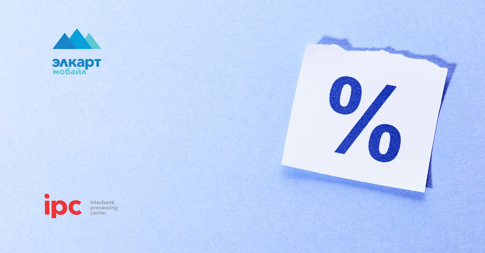 При оплате сервисов ГНС через «Элкарт Мобайл» вводится комиссия 15 сомов изображение публикации
