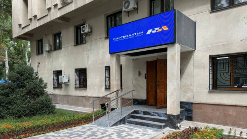 Как и где приобрести золотые мерные слитки «Кыргызалтына» в Бишкеке? Подробности изображение публикации