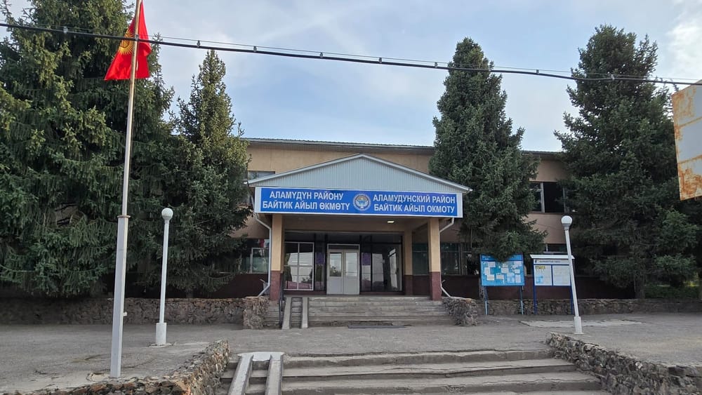 Чиновники продали второй этаж айыл окмоту в Байтике – ГКНБ вмешался и вернул его изображение публикации