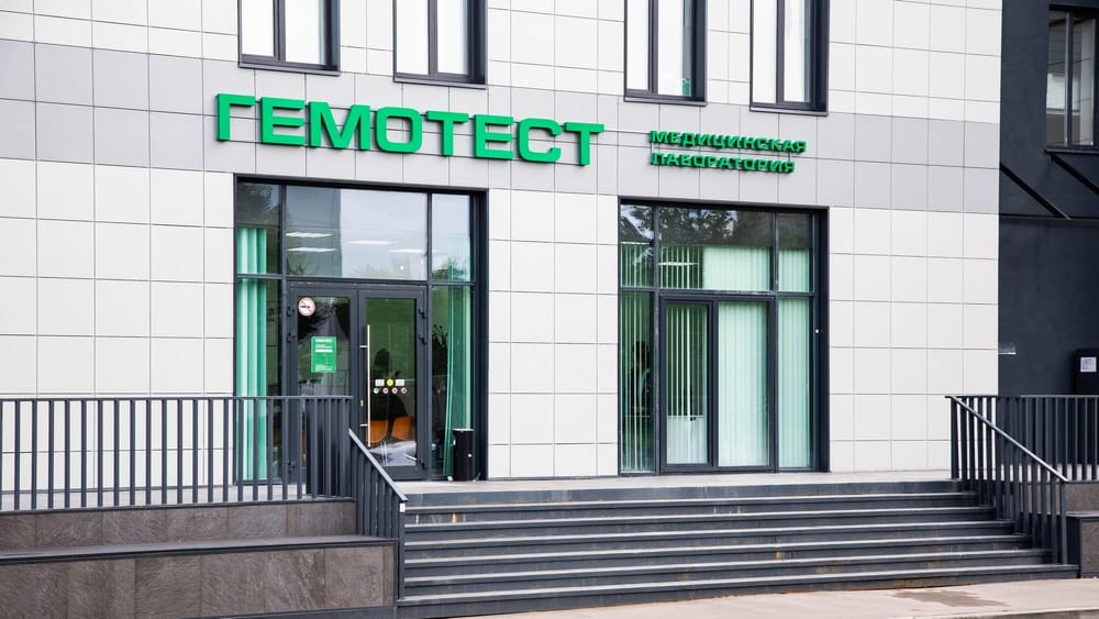 Лабораторию «Гемотест» оштрафовали за отсутствие рекламы на кыргызском языке изображение публикации