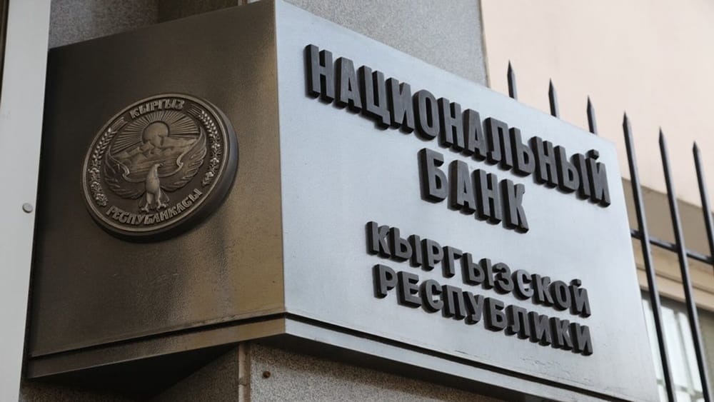 Нацбанк КР провел очередную интервенцию – продал $62.4 млн изображение публикации