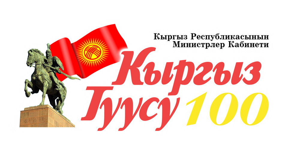 Президент Кыргызстана подарил газете «Кыргыз Туусу» автомобиль и 1.5 млн сомов изображение публикации