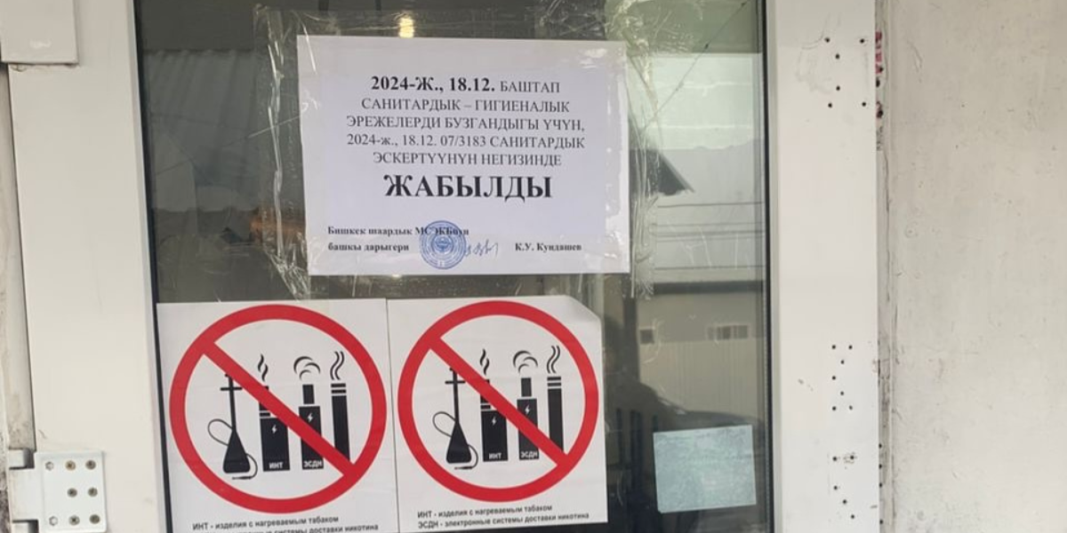 В Бишкеке закрыли столовую «Плов» и «Супер Хошан №1» за нарушение санитарных норм изображение публикации