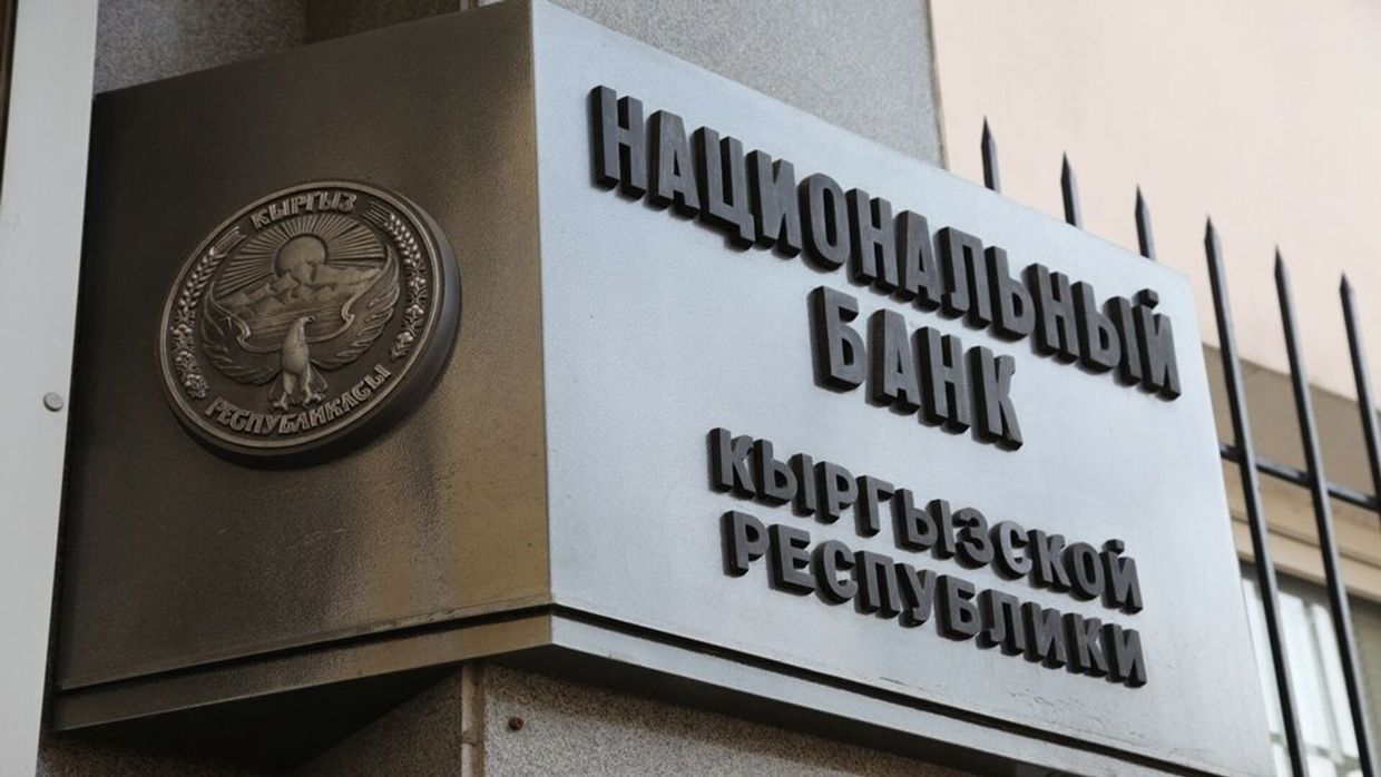 Нацбанк оштрафовал граждан и обменки в Оше на 162.5 тысячи сомов изображение публикации