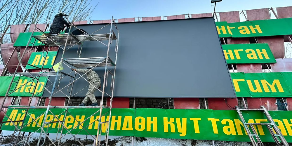 Первый рекламный LED-экран размером 8 на 4 метра начали устанавливать в Нарыне изображение публикации