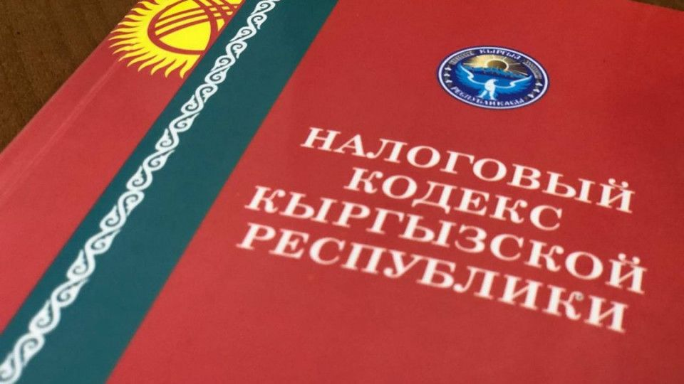 Жогорку Кенеш одобрил новые налоговые правила: бизнесу грозят перемены изображение публикации