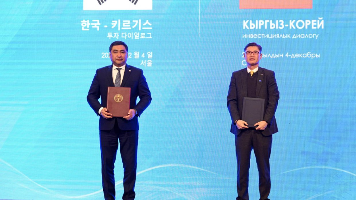 От электрозарядок до косметических заводов: Кыргызстан и Корея подписали меморандумы для новых проектов изображение публикации