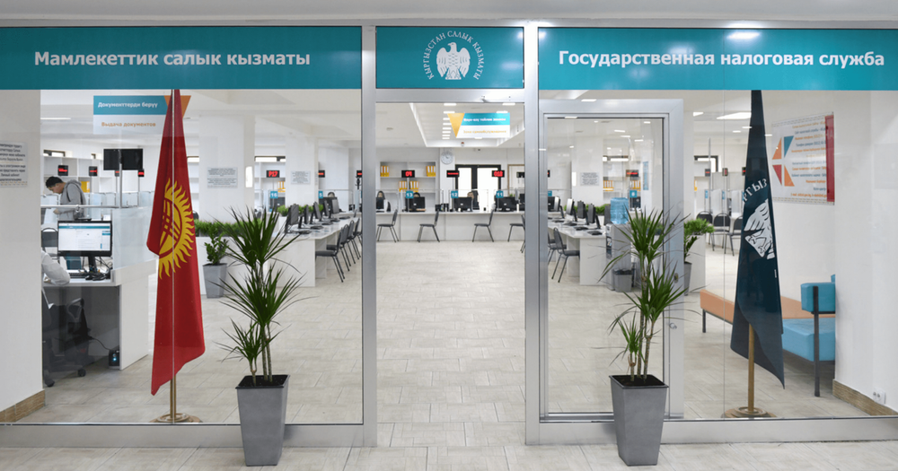 Налоговая служба Кыргызстана собрала 270 млрд сомов за 11 месяцев изображение публикации