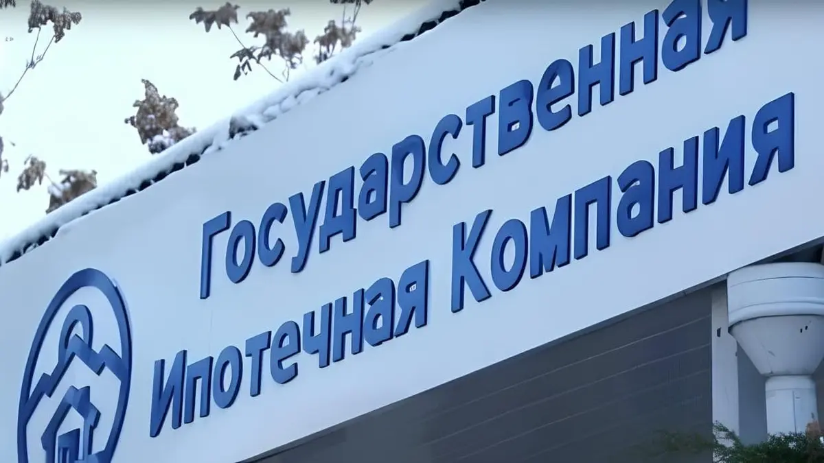 «Госипотечная компания» привлекла 3.5 млрд сомов на КФБ изображение публикации