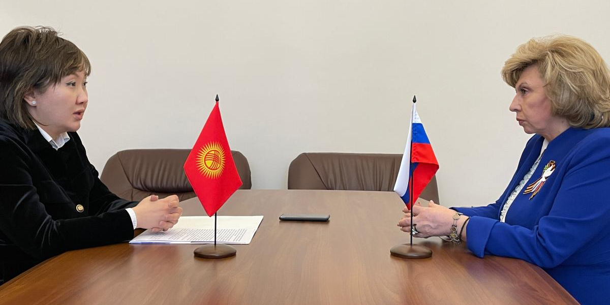 Омбудсмены КР и РФ обсудили инцидент в московской «Бодрости» изображение публикации