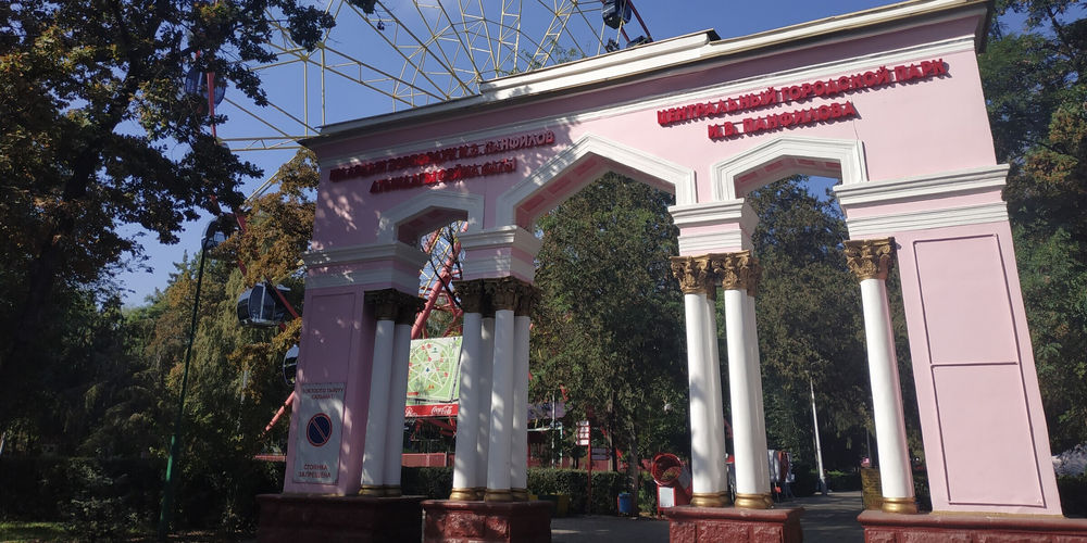 Парк Панфилова в Бишкеке откроют на три месяца — мэрия дала добро на запуск аттракционов изображение публикации