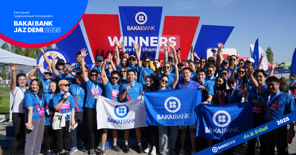 Около 4000 человек приняли участие в полумарафоне Bakai Bank Jaz Demi 2025 изображение публикации