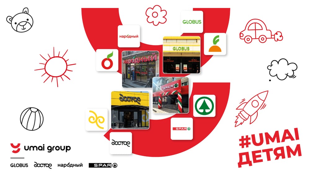 Отметьте детский праздник с «Умай Групп»! Пропустить такое невозможно изображение публикации