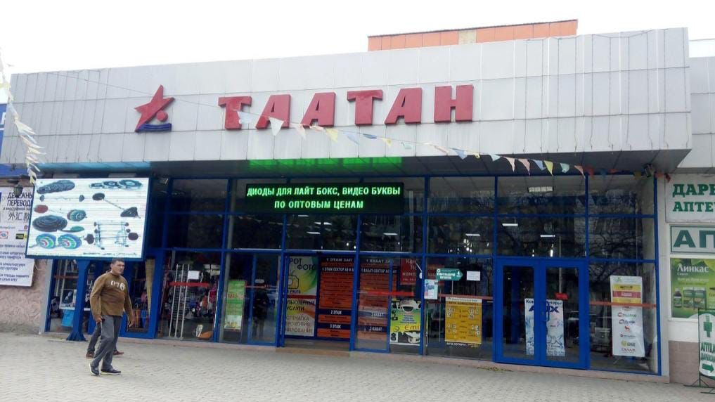 Минприроды оштрафовало «Таатан» на 41 тысячу сомов за экологические нарушения изображение публикации