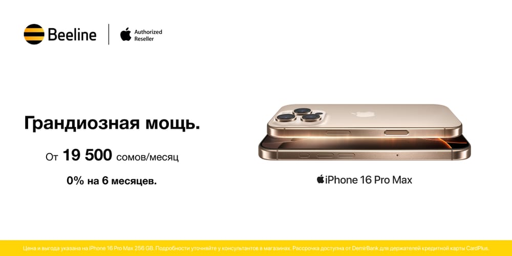 Время новых возможностей — с iPhone по выгодной цене изображение публикации