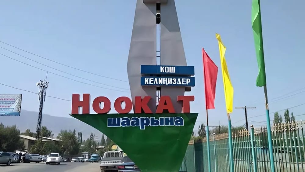 Прокуратура вернула в госсобственность детсад, школы и дома культуры в Ноокатском районе изображение публикации