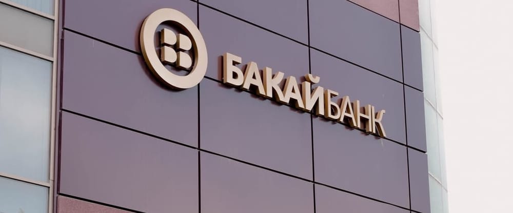 Ибрагимовы нарастили доли в «Бакай Банке» — КФБ изображение публикации