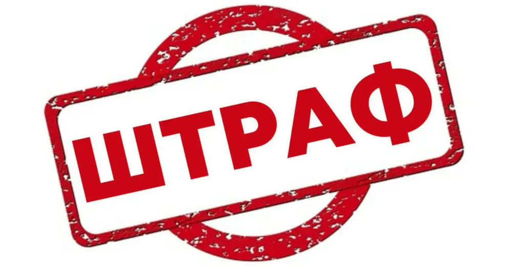 Банк в КР оштрафован на 830 тысяч сомов за нарушения правил противодействия отмыванию доходов изображение публикации