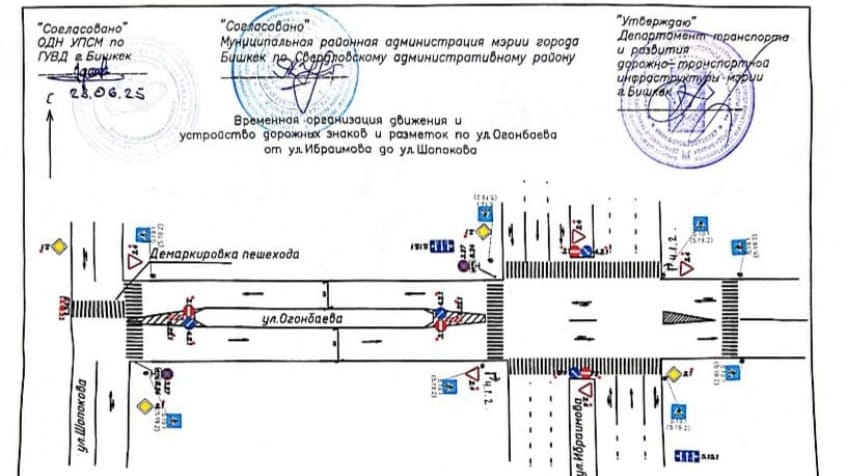 В Бишкеке временно открыли для проезда улицу Огонбаева для разгрузки центра города изображение публикации