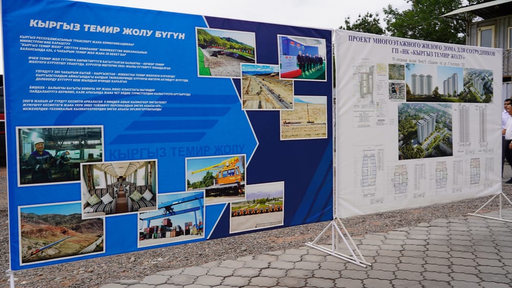 ГИК построит дома для сотрудников «Кыргыз темир жолу» изображение публикации