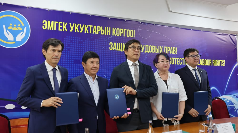 Для предотвращения трудовых споров в КР разработали Генсоглашение до 2027 года изображение публикации