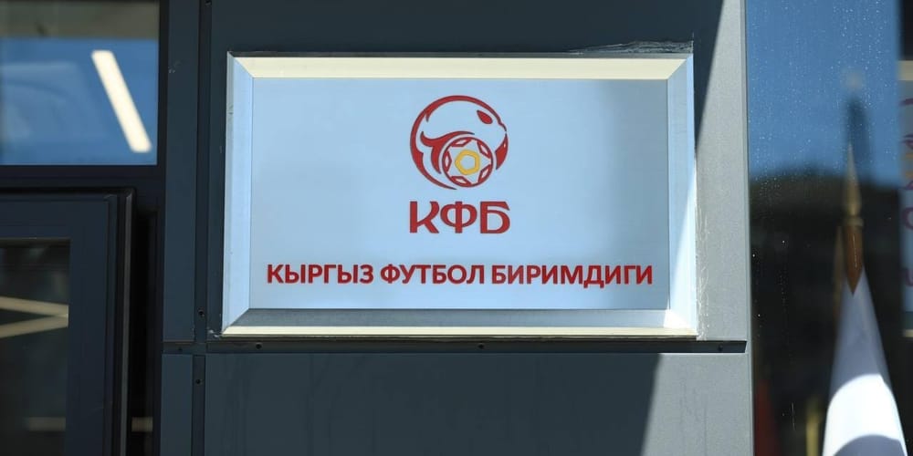 КФС опроверг сообщения об инвестициях из КР в футбольный клуб в Словакии изображение публикации