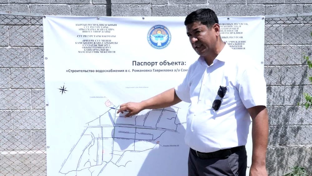 Более 5 тысяч жителей Чуйской области получат чистую воду – Минсельхоз изображение публикации