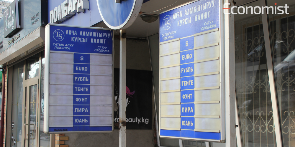 Нацбанк приостановил работу трех обменных бюро в Бишкеке изображение публикации