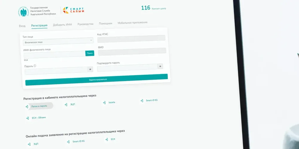 Средний бизнес обязан ежемесячно подавать отчет по единому налогу – Налоговая служба изображение публикации