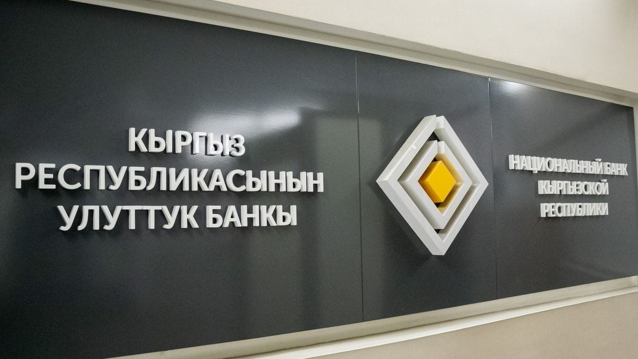 Нацбанк КР выдал «МБанку» разрешение на новые исламские услуги изображение публикации