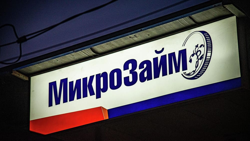 Более 60% микрокредитов в Кыргызстане выданы на потребительские цели изображение публикации