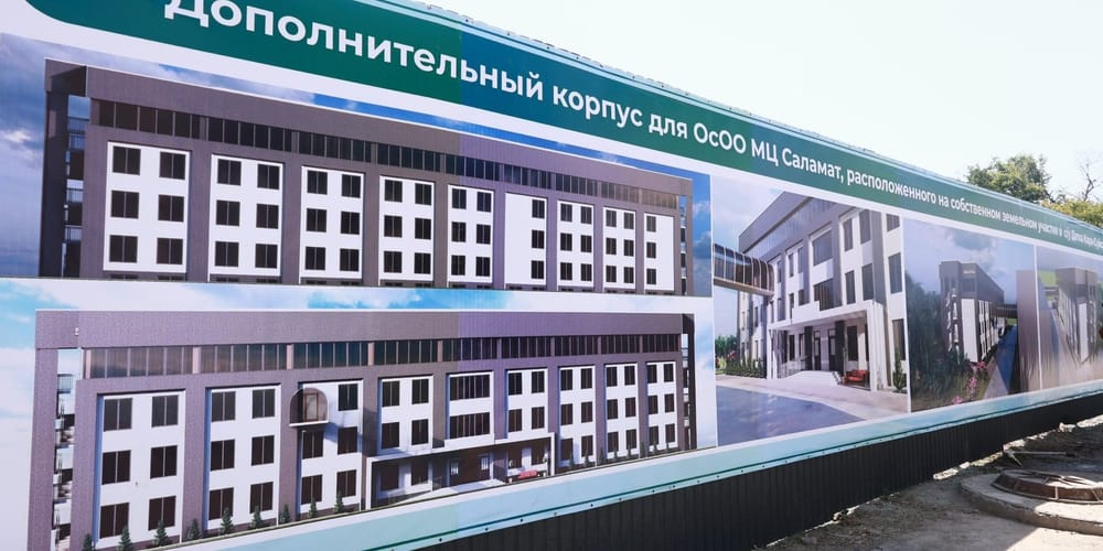 В Кара-Суу начали строить медцентр за 300 млн сомов изображение публикации
