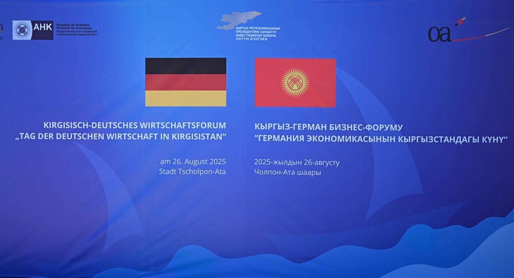 В Чолпон-Ате прошел кыргызско-германский бизнес-форум изображение публикации