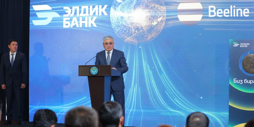 Элдик Банк: новый этап в развитии цифровой экономики страны изображение публикации