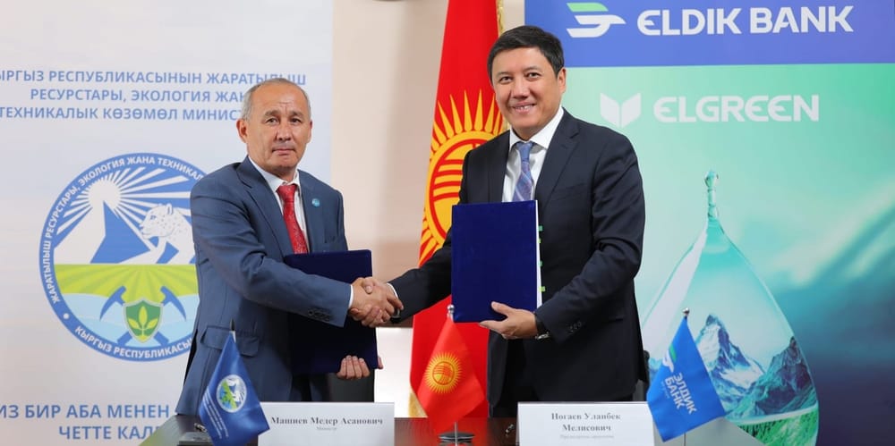 Минприроды и «Элдик Банк» подписали Меморандум о партнерстве в сфере экологии и ESG изображение публикации