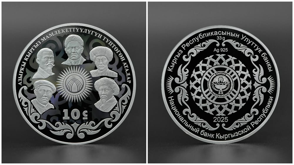 Нацбанк КР выпустил серебряную монету «Отцы-основатели кыргызской государственности» изображение публикации